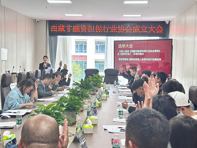 协会环境