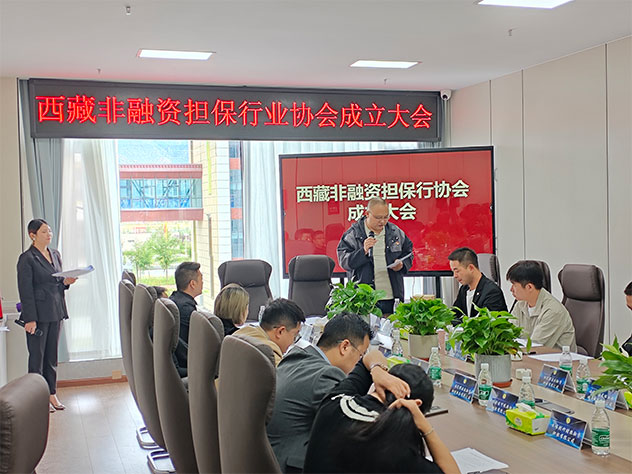 协会环境
