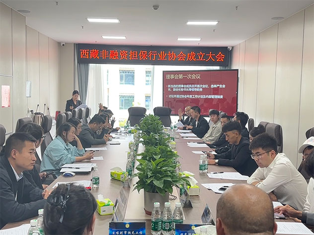 协会环境