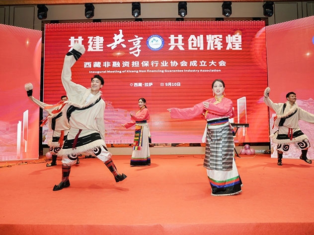 协会成立